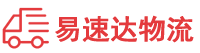益阳到甘孜县物流公司
